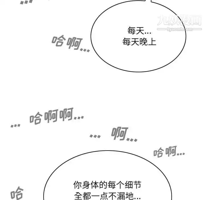 漫画《因缘》第20话第168张图