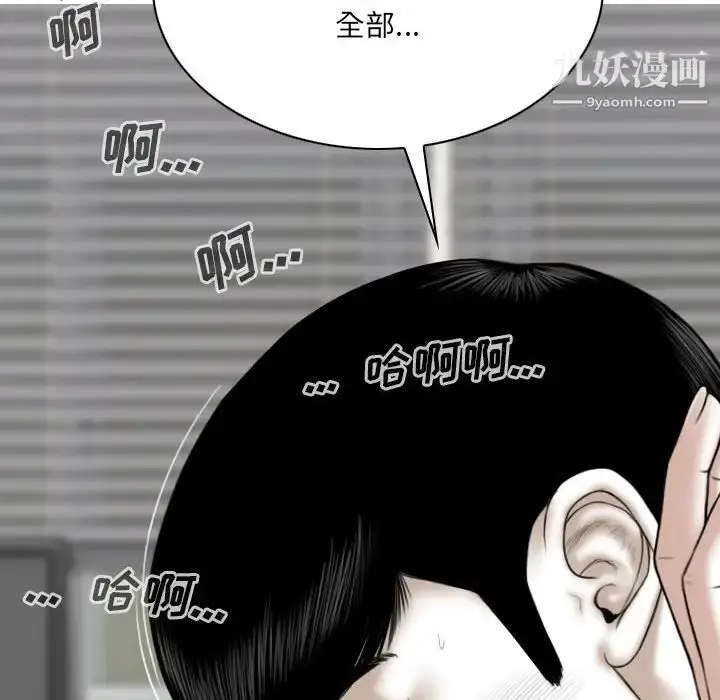 漫画《因缘》第20话第169张图