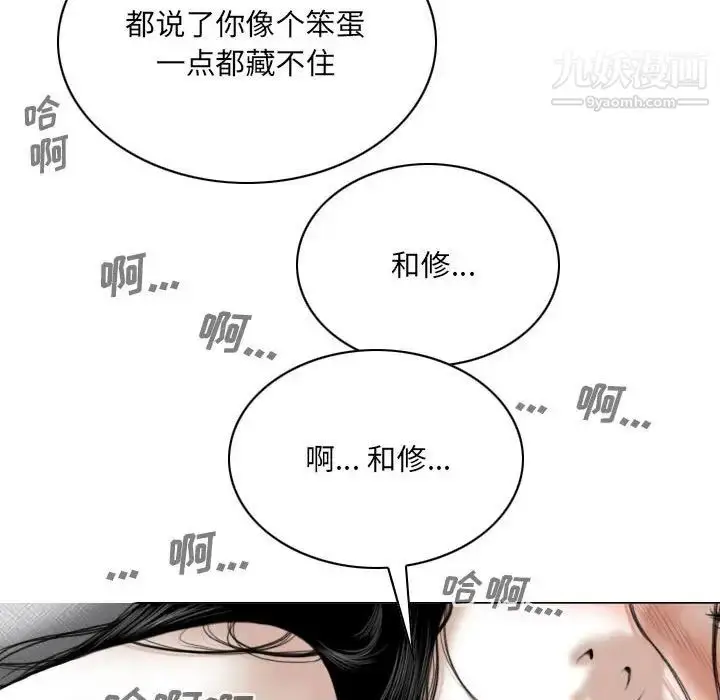 漫画《因缘》第20话第174张图