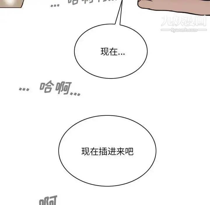 漫画《因缘》第20话第176张图