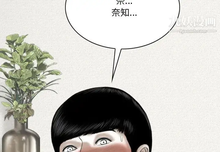 漫画《因缘》第20话第2张图