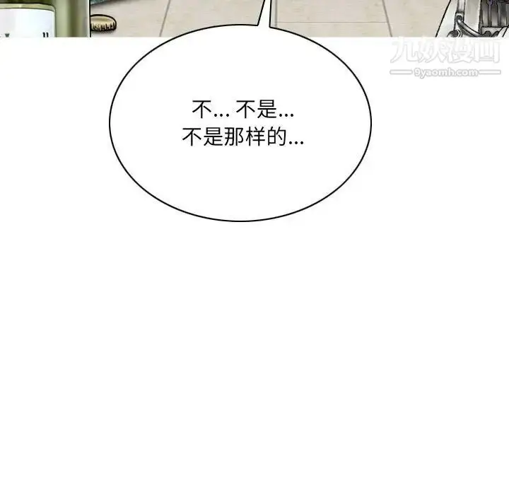 漫画《因缘》第20话第21张图