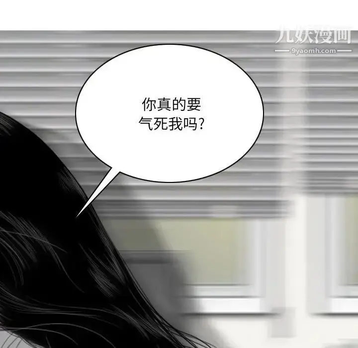 漫画《因缘》第20话第22张图