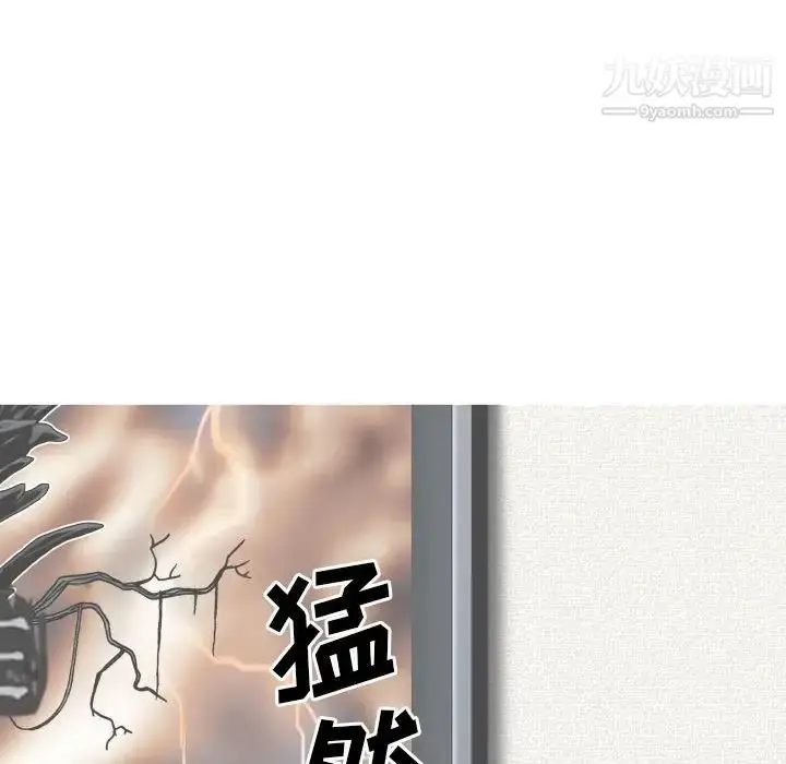 漫画《因缘》第20话第33张图