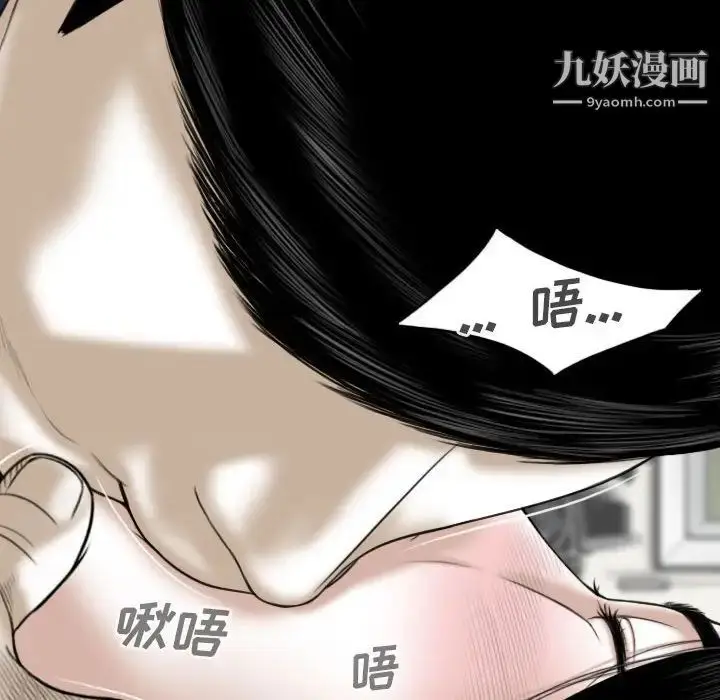 漫画《因缘》第20话第36张图