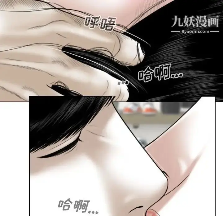 漫画《因缘》第20话第37张图