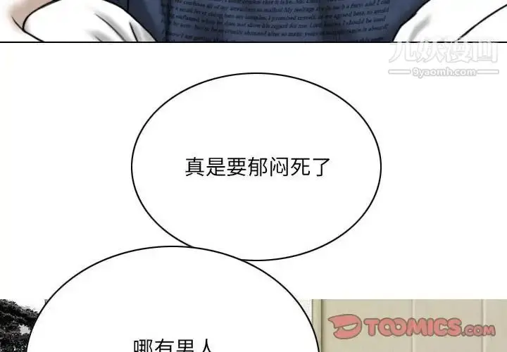 漫画《因缘》第20话第4张图