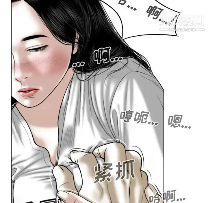 漫画《因缘》第20话第41张图