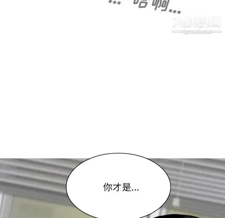 漫画《因缘》第20话第44张图