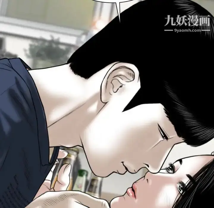 漫画《因缘》第20话第45张图