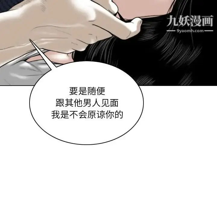 漫画《因缘》第20话第46张图
