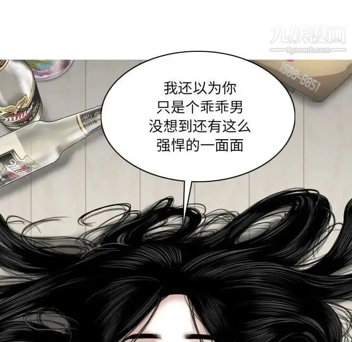 漫画《因缘》第20话第47张图