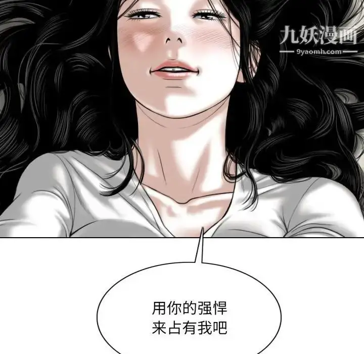 漫画《因缘》第20话第48张图
