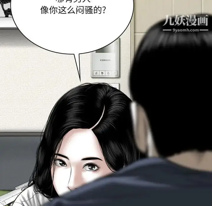 漫画《因缘》第20话第5张图