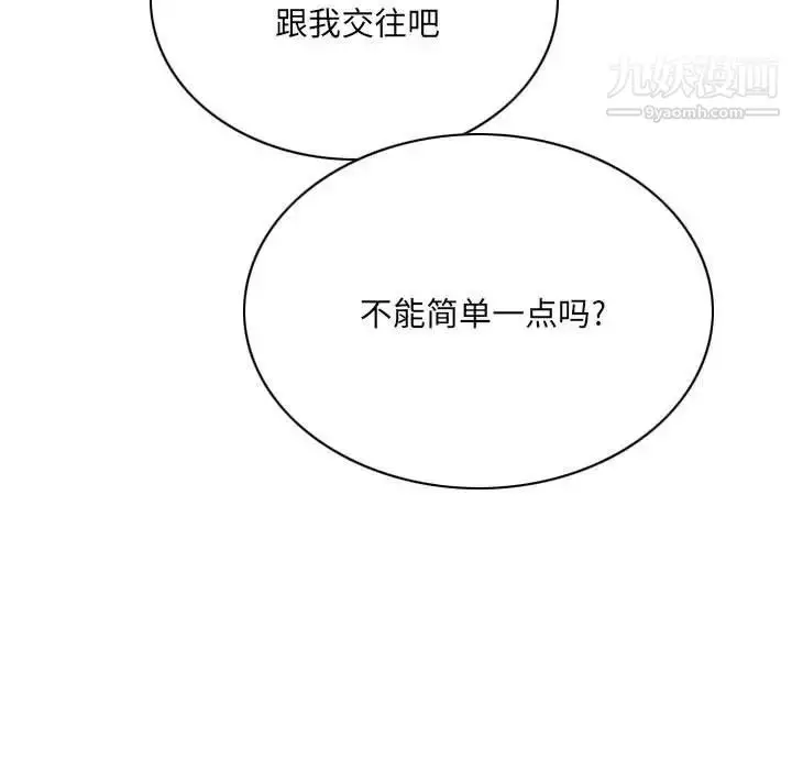 漫画《因缘》第20话第7张图