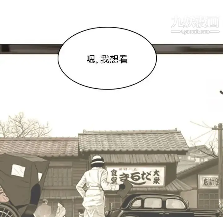 漫画《因缘》第20话第73张图