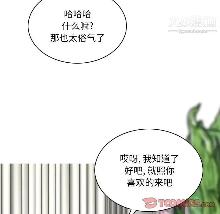 漫画《因缘》第20话第76张图