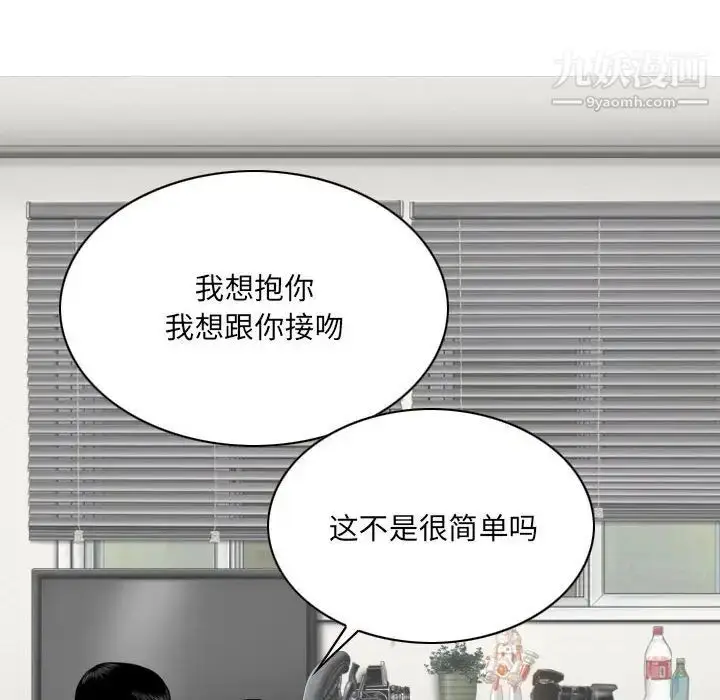 漫画《因缘》第20话第8张图