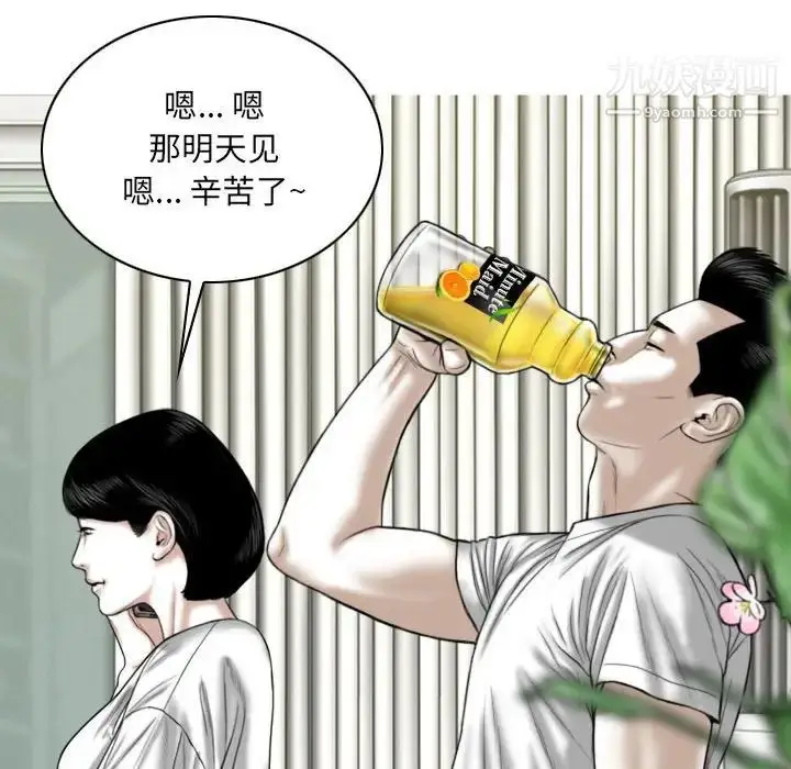 漫画《因缘》第20话第80张图