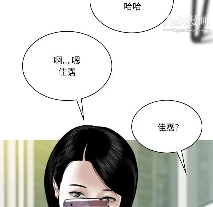 漫画《因缘》第20话第83张图