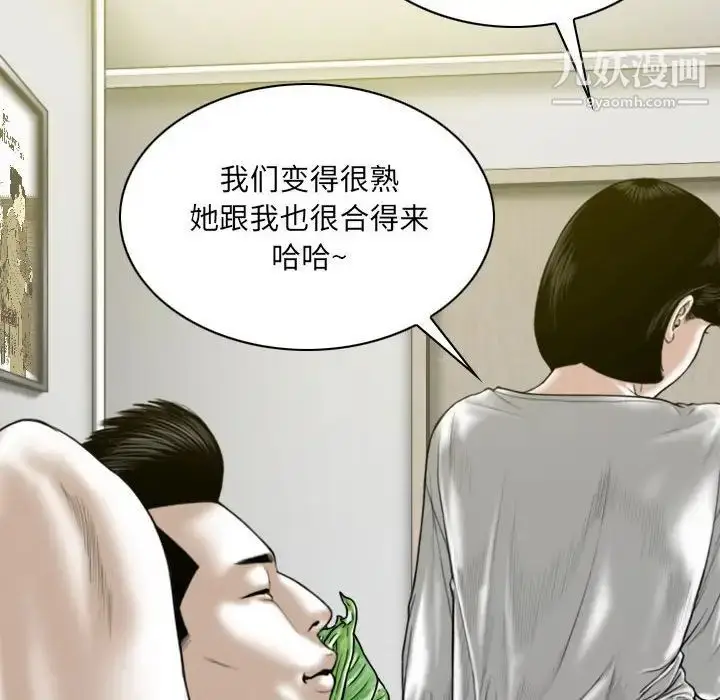 漫画《因缘》第20话第86张图