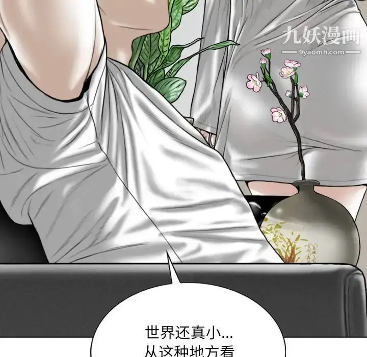 漫画《因缘》第20话第87张图