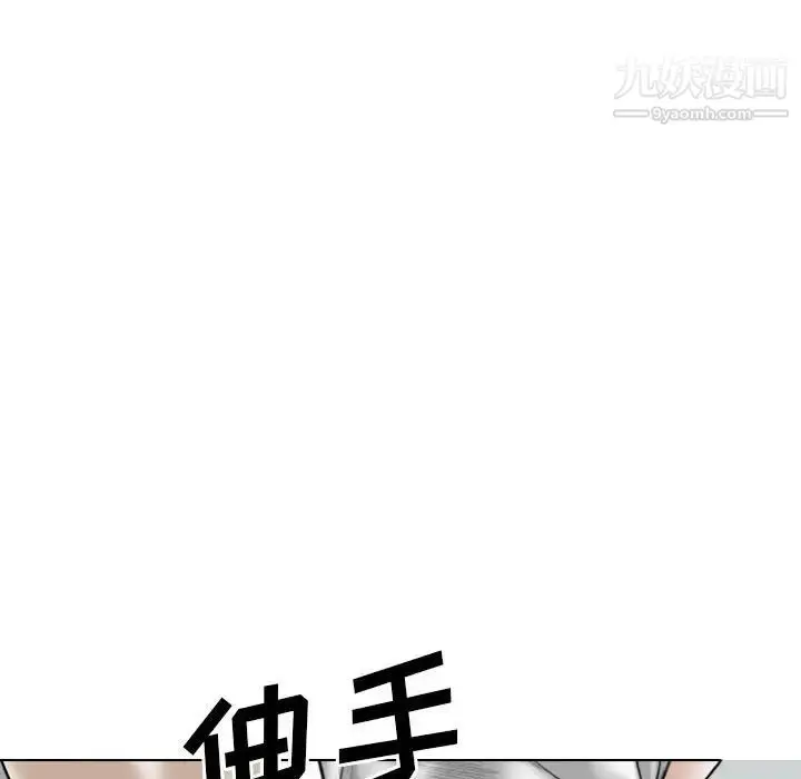 漫画《因缘》第20话第92张图