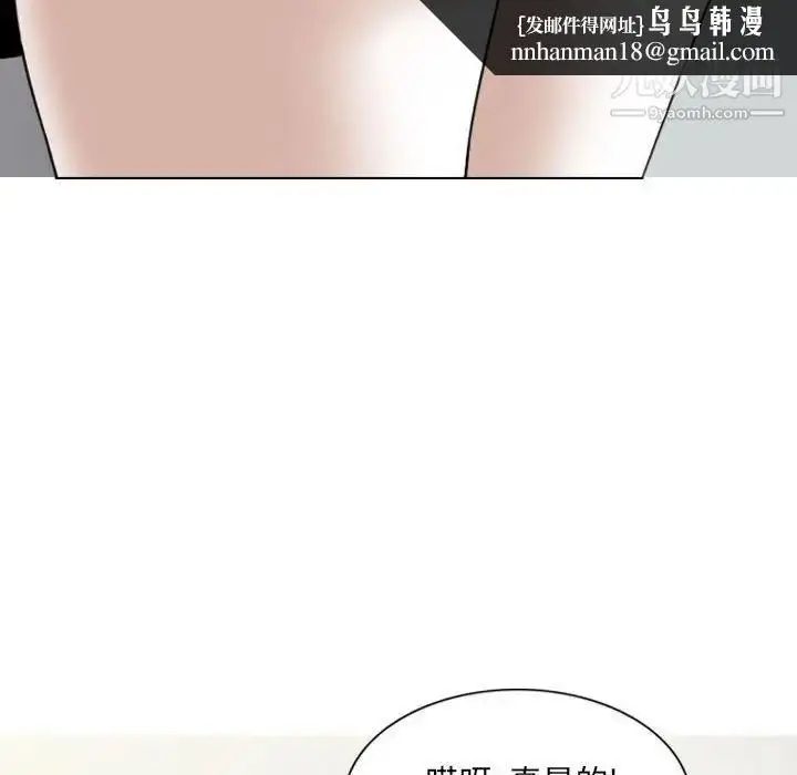 漫画《因缘》第20话第94张图