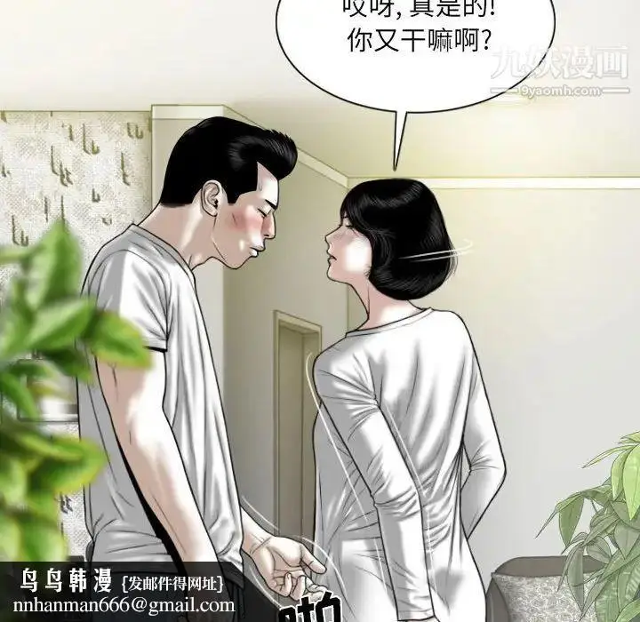 漫画《因缘》第20话第95张图