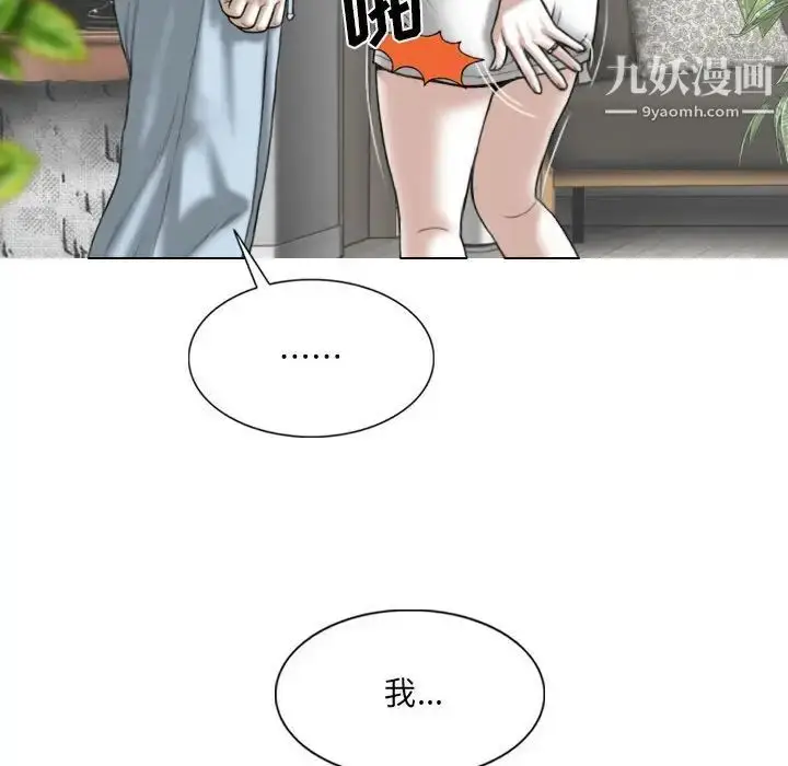 漫画《因缘》第20话第96张图