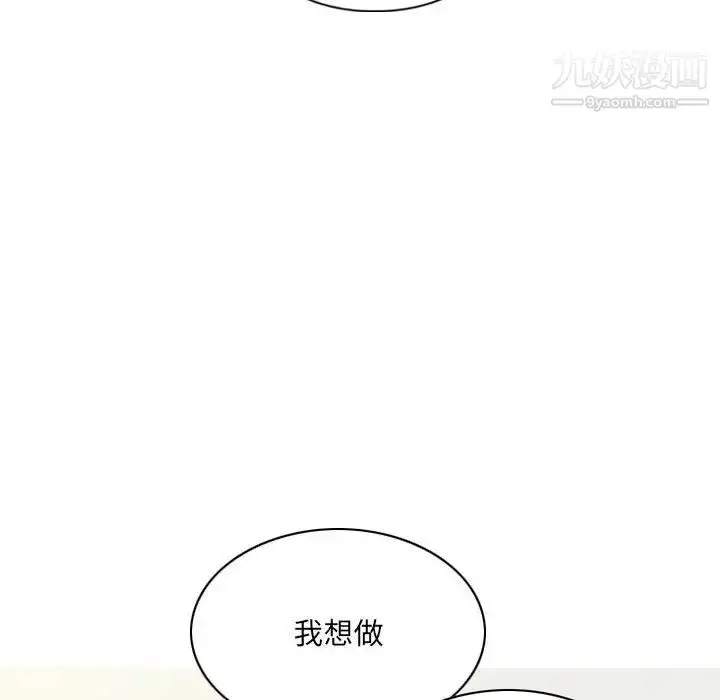 漫画《因缘》第20话第97张图
