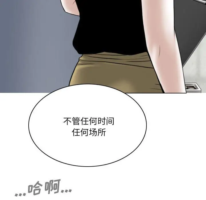 漫画《因缘》第37话第102张图