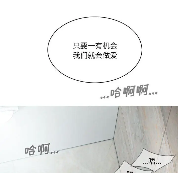 漫画《因缘》第37话第103张图
