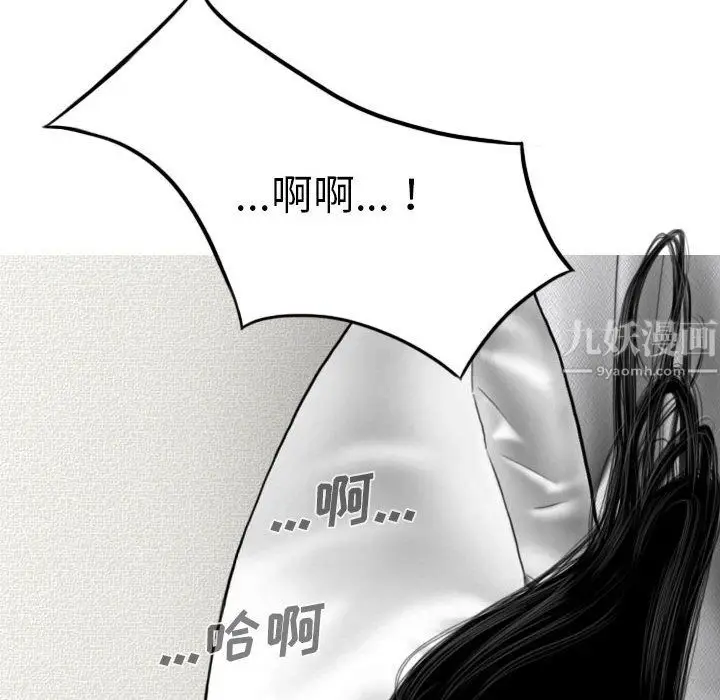 漫画《因缘》第37话第109张图