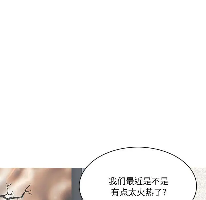 漫画《因缘》第37话第112张图