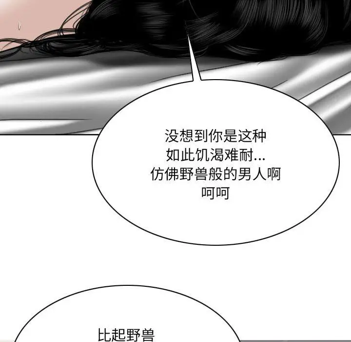 漫画《因缘》第37话第115张图