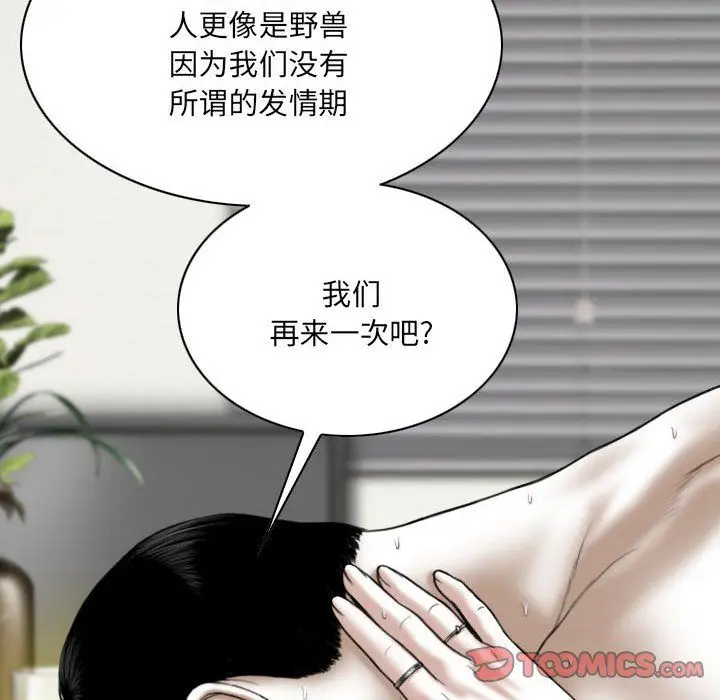 漫画《因缘》第37话第116张图
