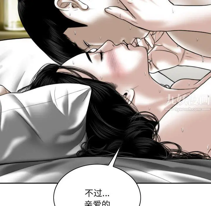 漫画《因缘》第37话第117张图