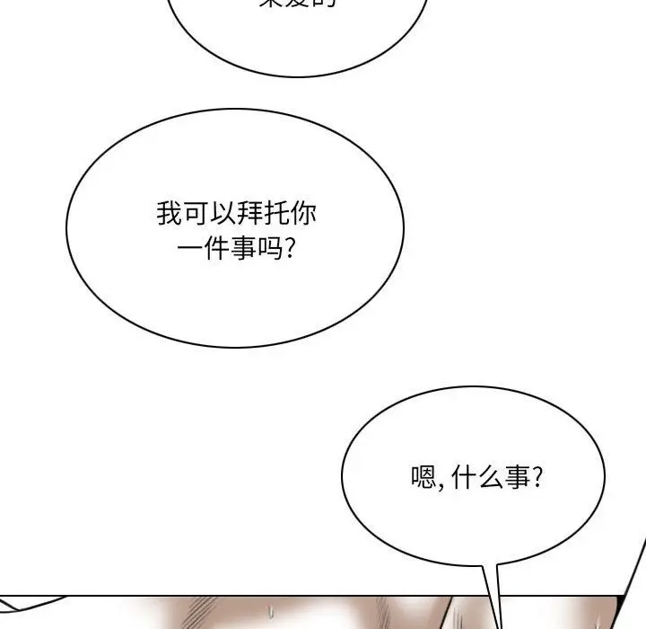 漫画《因缘》第37话第118张图