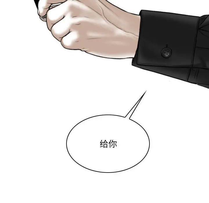 漫画《因缘》第37话第128张图