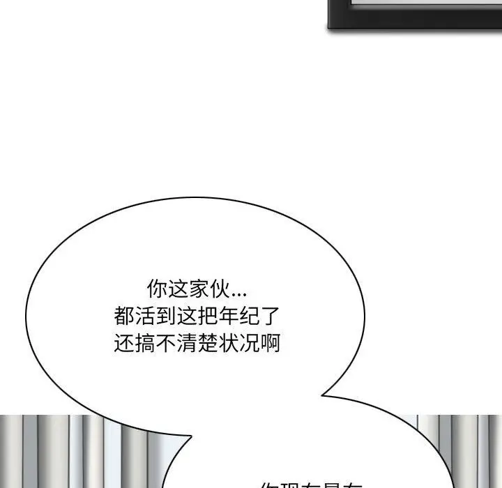漫画《因缘》第37话第13张图