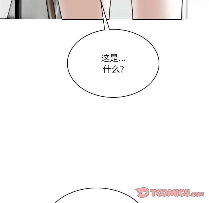 漫画《因缘》第37话第132张图