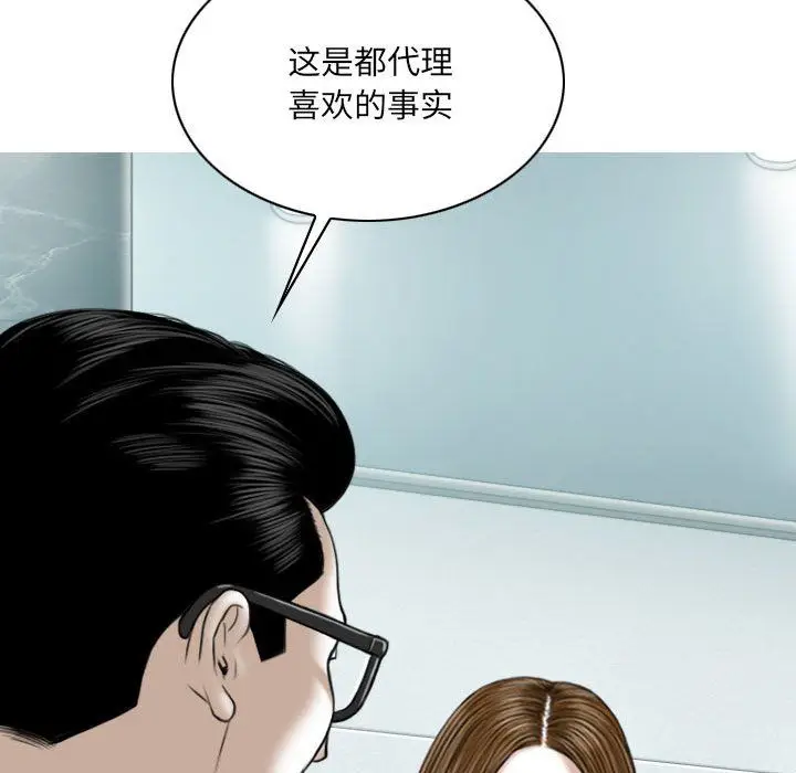漫画《因缘》第37话第133张图