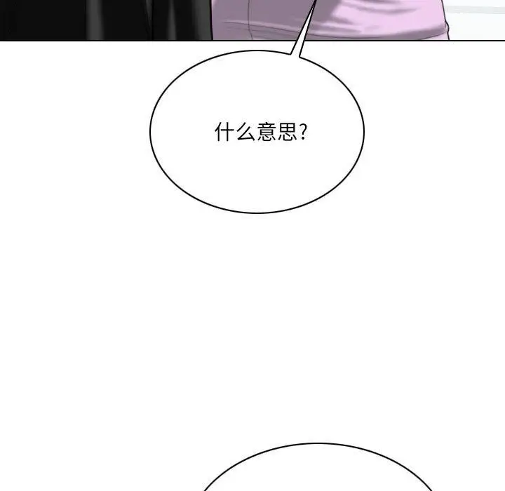 漫画《因缘》第37话第135张图