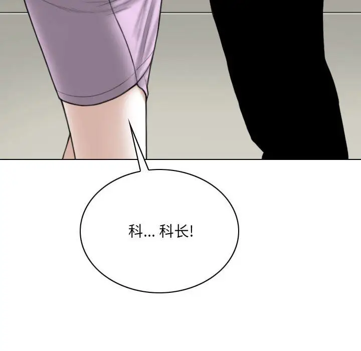 漫画《因缘》第37话第138张图