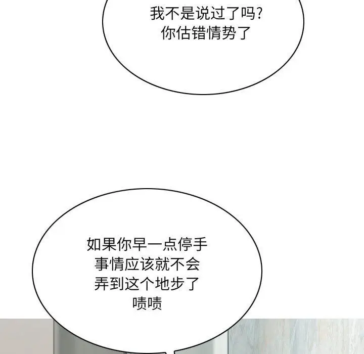 漫画《因缘》第37话第142张图