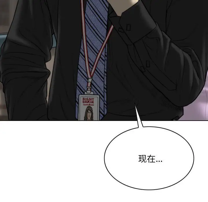 漫画《因缘》第37话第144张图