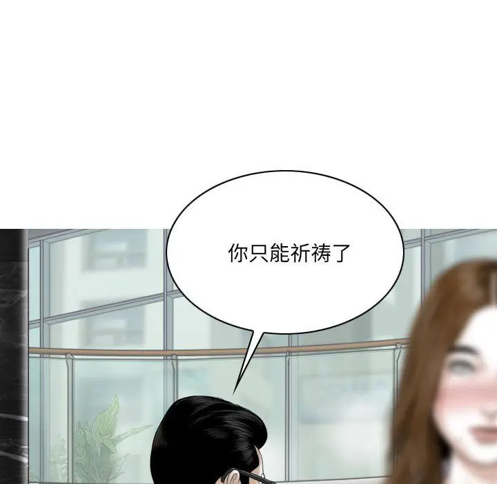 漫画《因缘》第37话第145张图