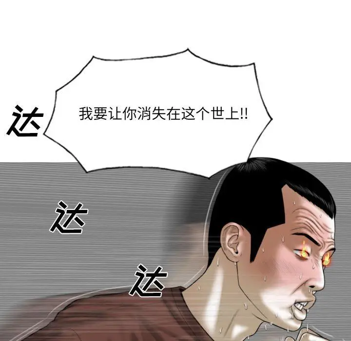 漫画《因缘》第37话第158张图