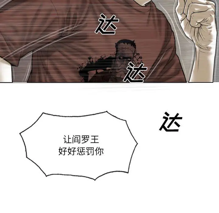 漫画《因缘》第37话第159张图